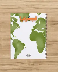 كشكول الخغرافيا