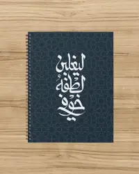 كشكول نحو