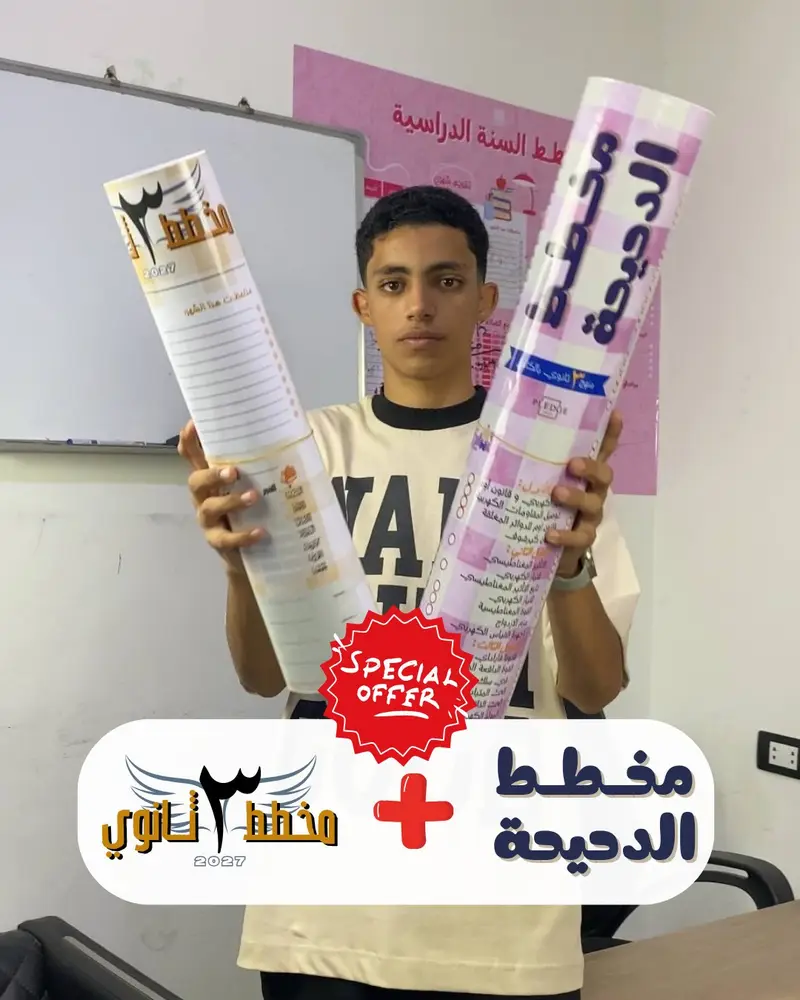 عرض المخططين – 1