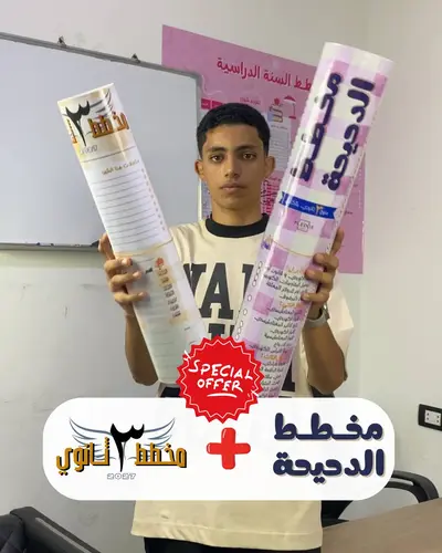 عرض المخططين معا 