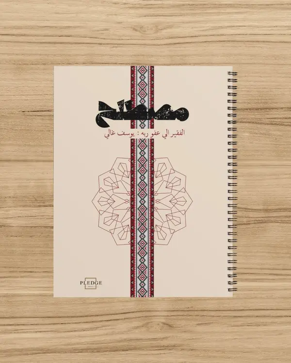 كشكول مصطلح 