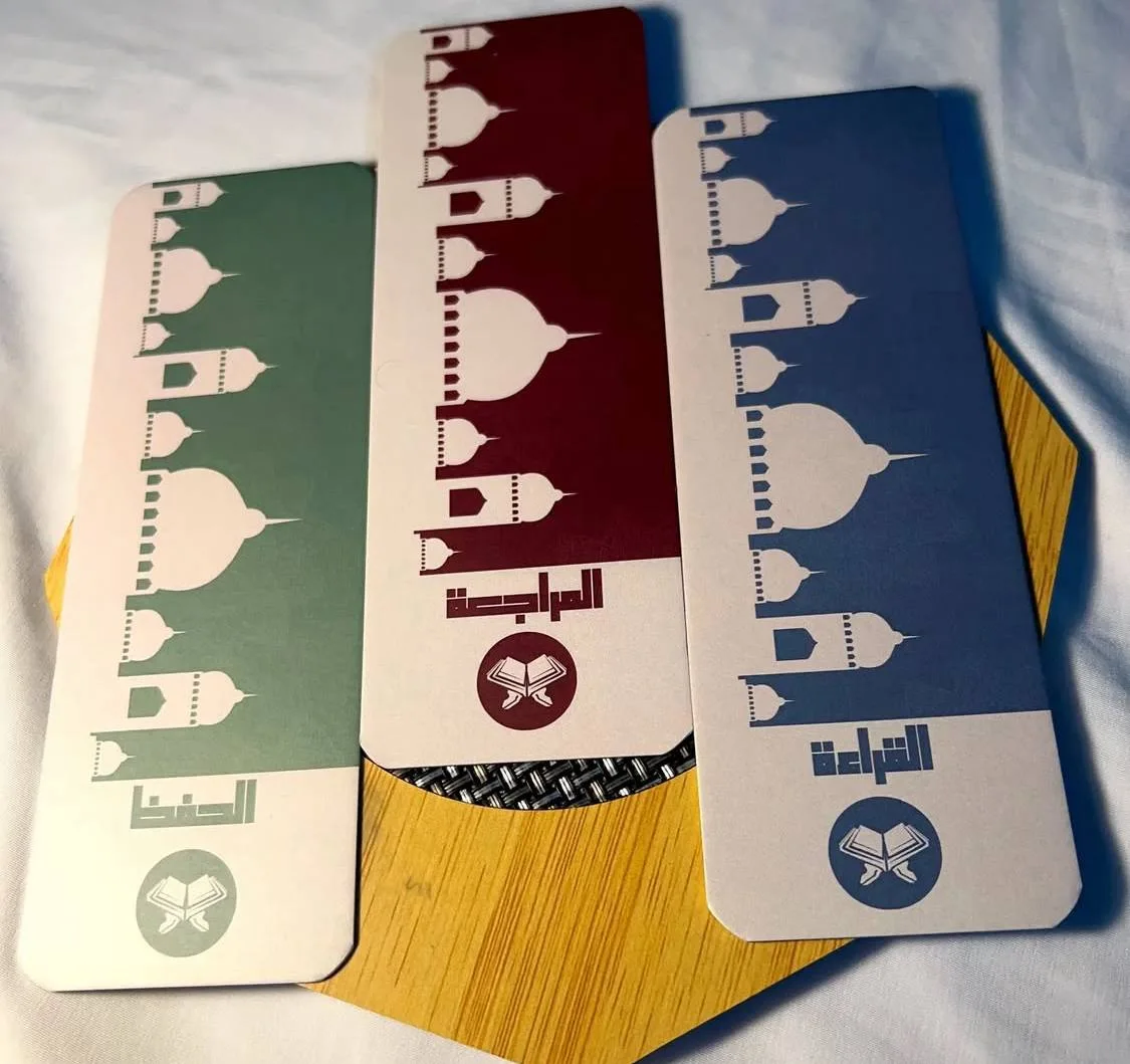 بوك مارك القرءان 