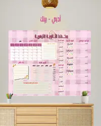 مخطط الثانوية الأزهرية 2027