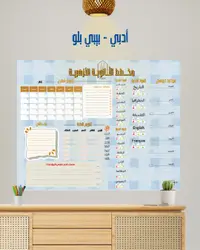 مخطط الثانوية الأزهرية 2027