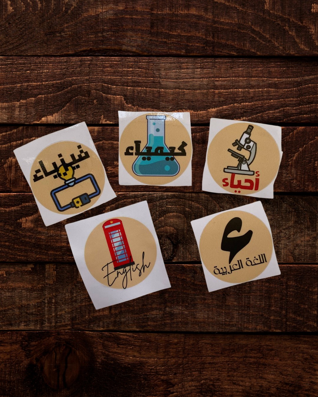 ستيكرز مواد علمي علوم 