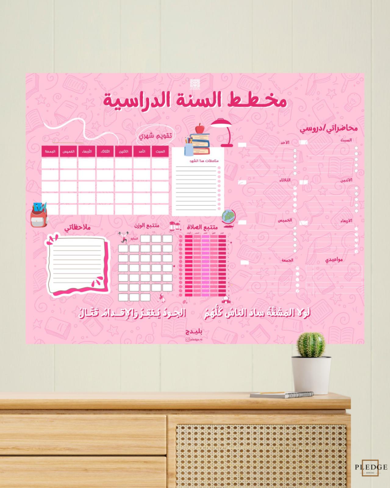 مخطط التزام