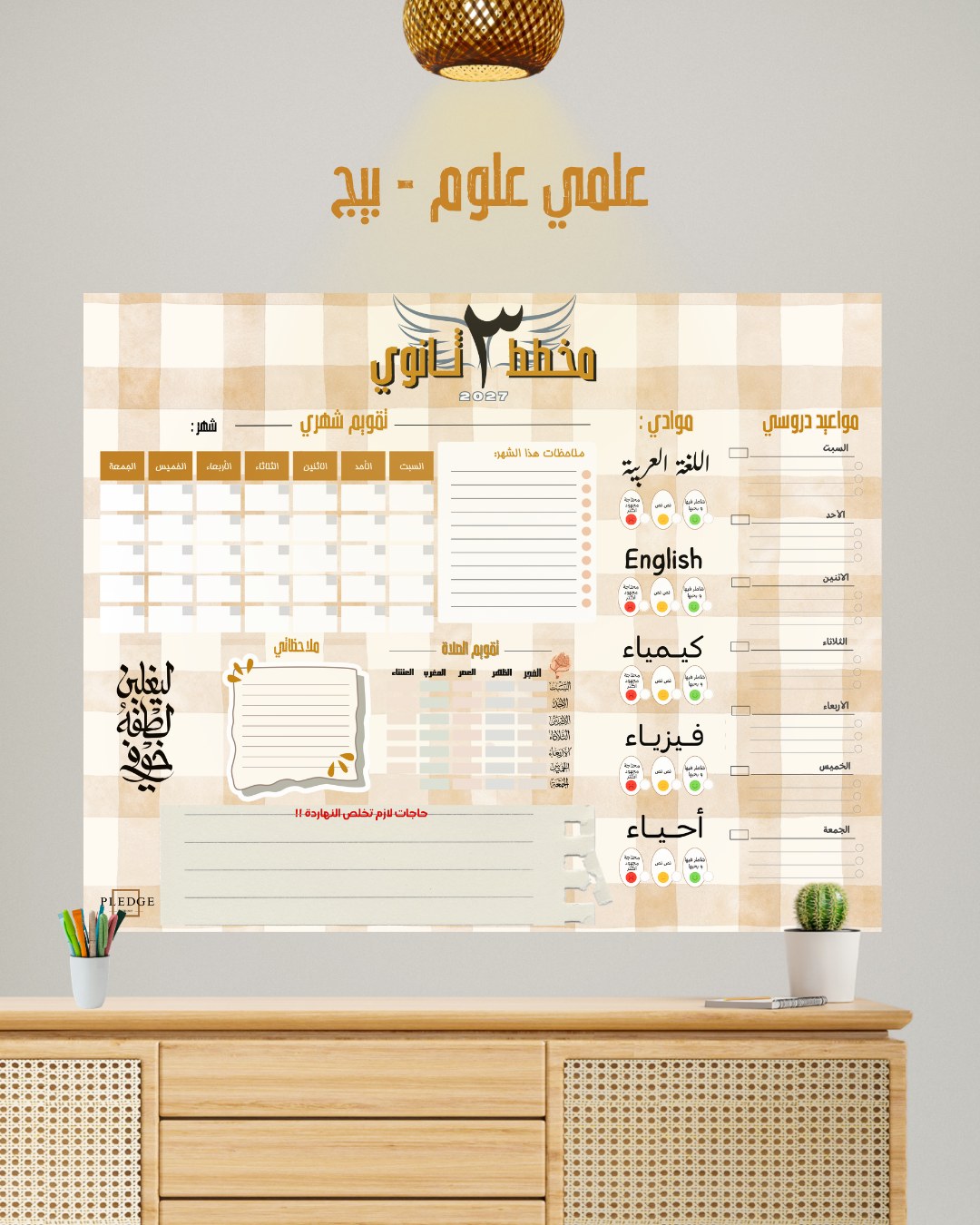 مخططات