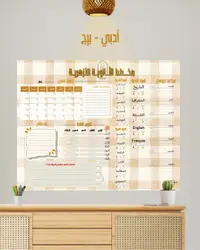 مخطط الثانوية الأزهرية 2027