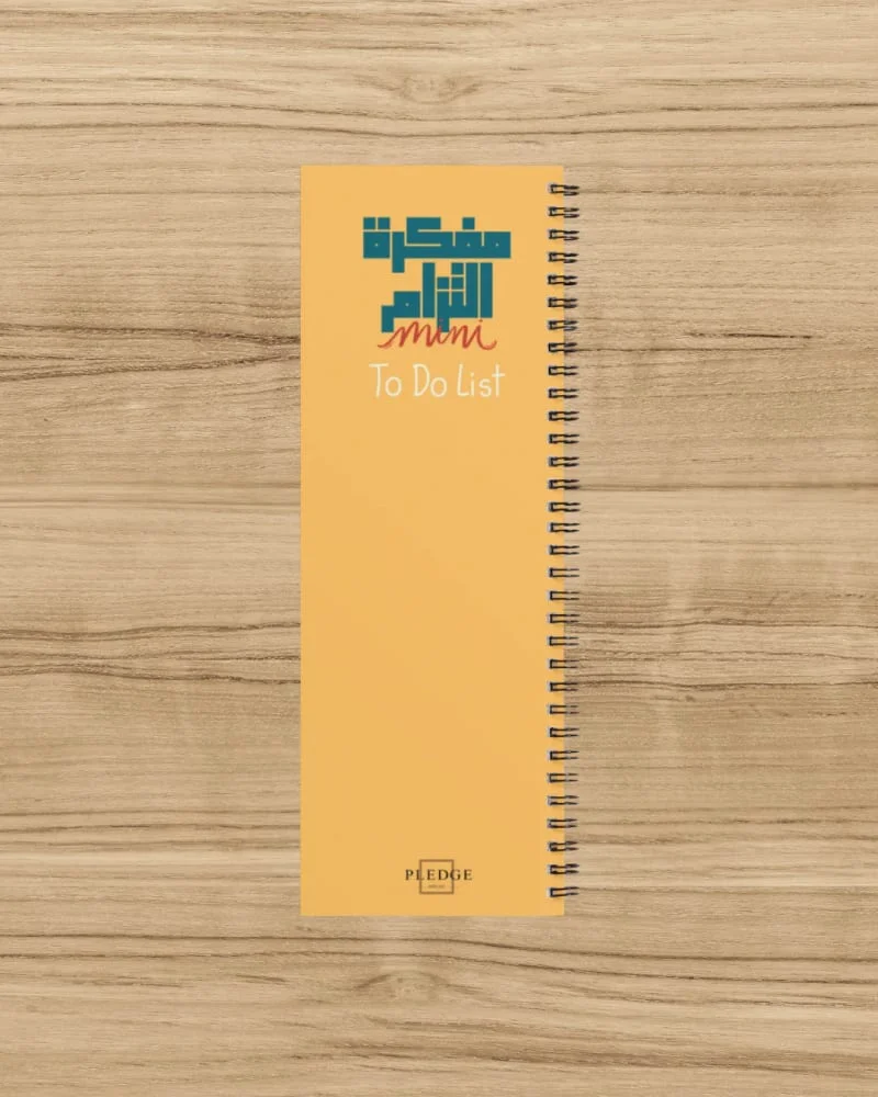 مفكرة التزام ميني 